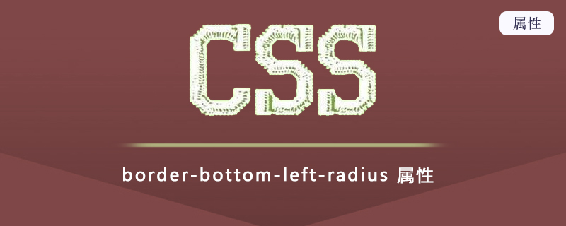 border-bottom-left-radius