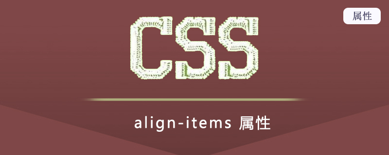 align-items