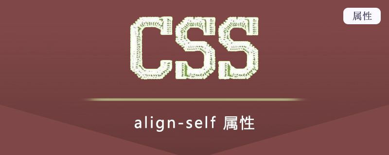 align-self