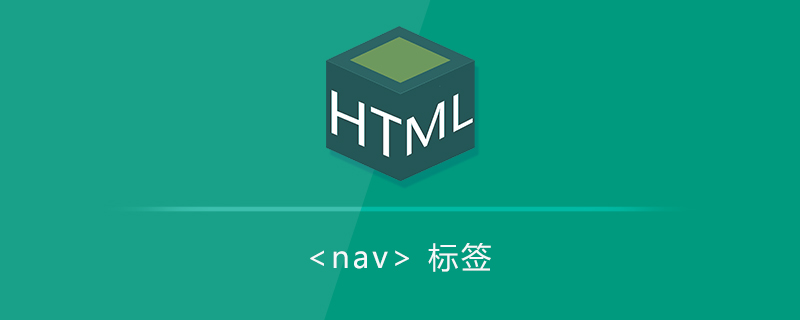 导航链接<nav>