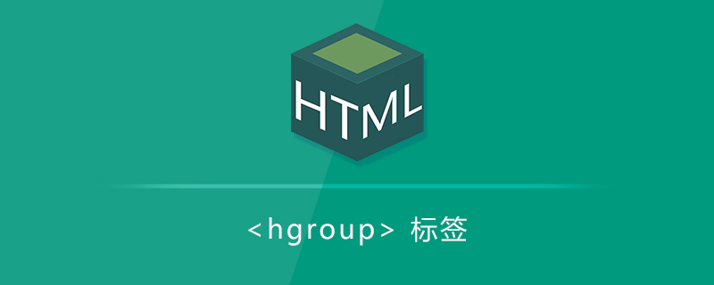 标题分组<hgroup>